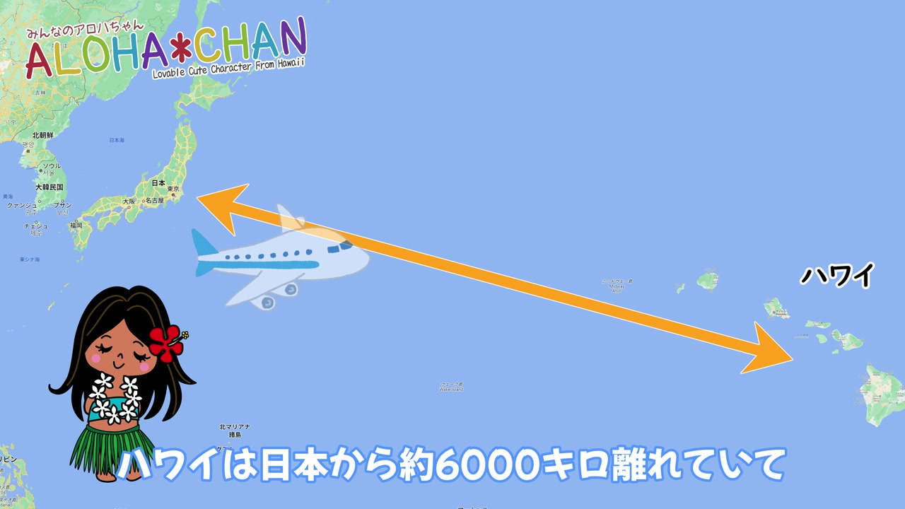 ハワイの空港はダニエル・K・イノウエ国際空港