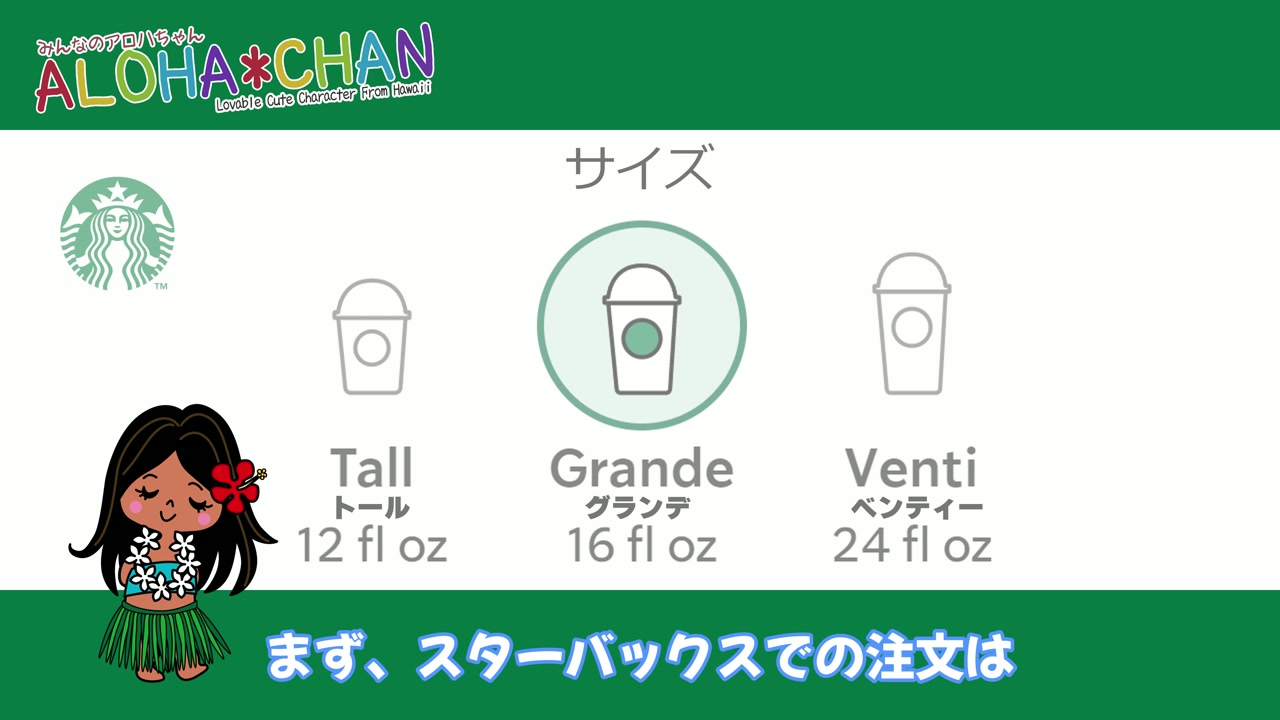 スターバックス編（復習）