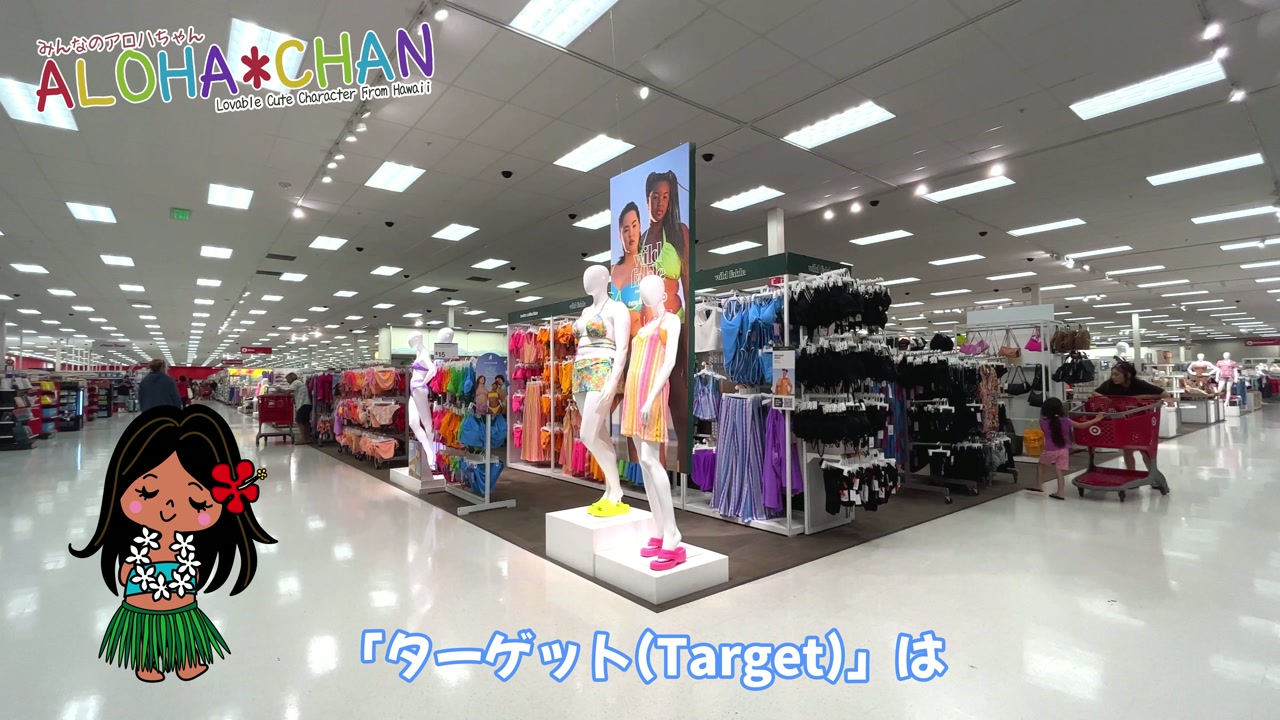 「ターゲット(Target)」とは？