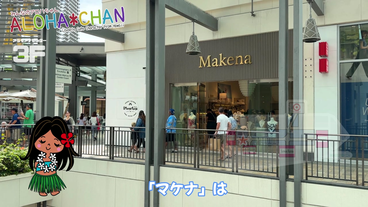 【新店舗】MAKENA（マケナ）：自分だけのチャームバー体験