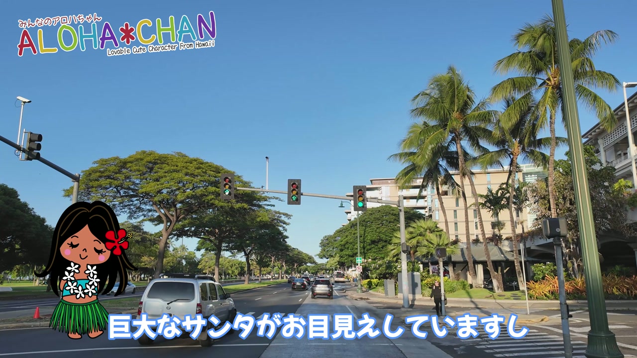 ハワイ最大のショッピングモール「アラモアナセンター」に到着