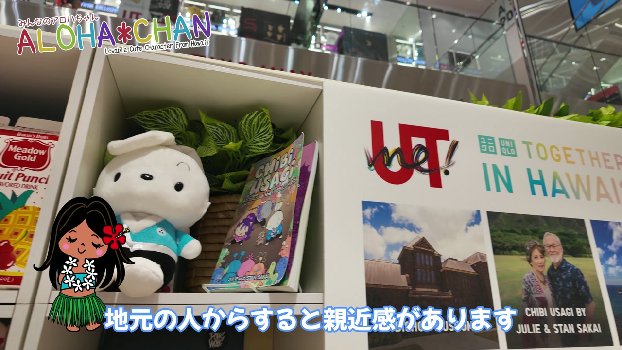 ユニクロ