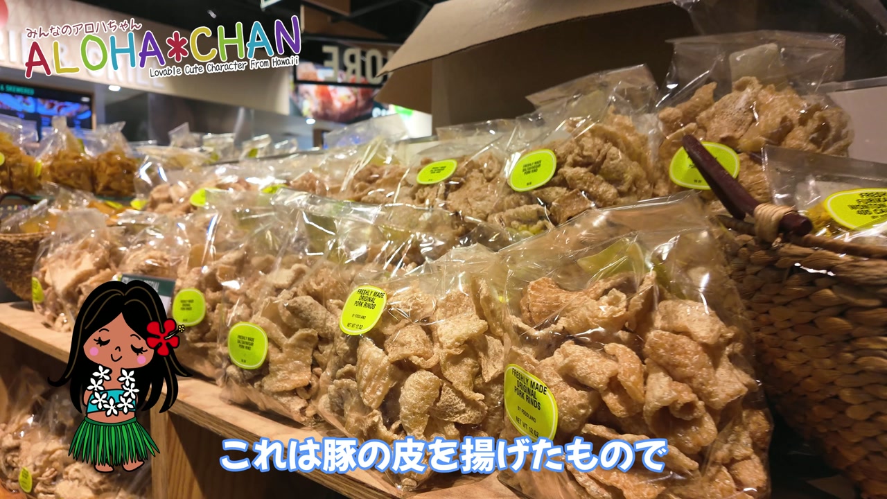 豚の皮を揚げたもの