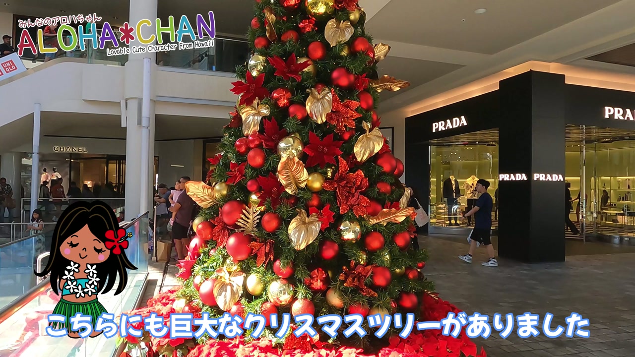 巨大なクリスマスツリー(赤)