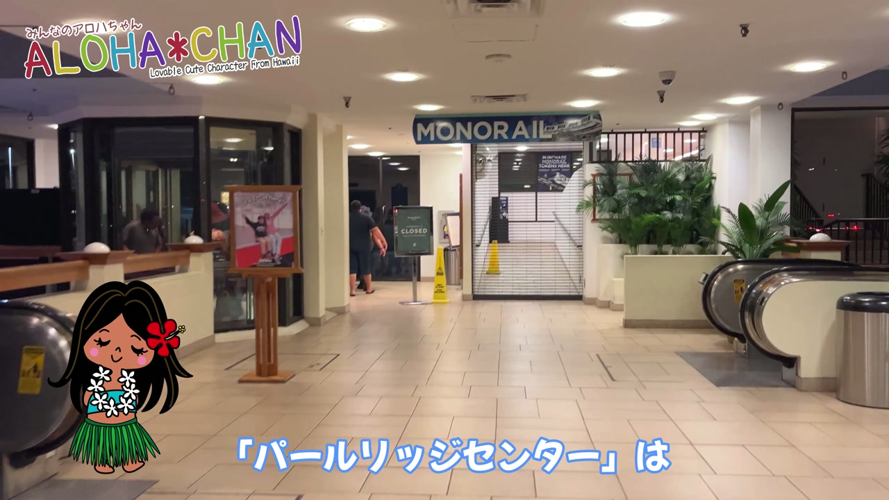 パールリッジセンターとは