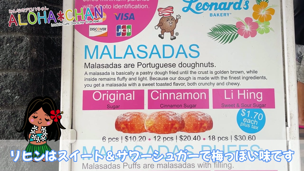 🫓マラサダの種類