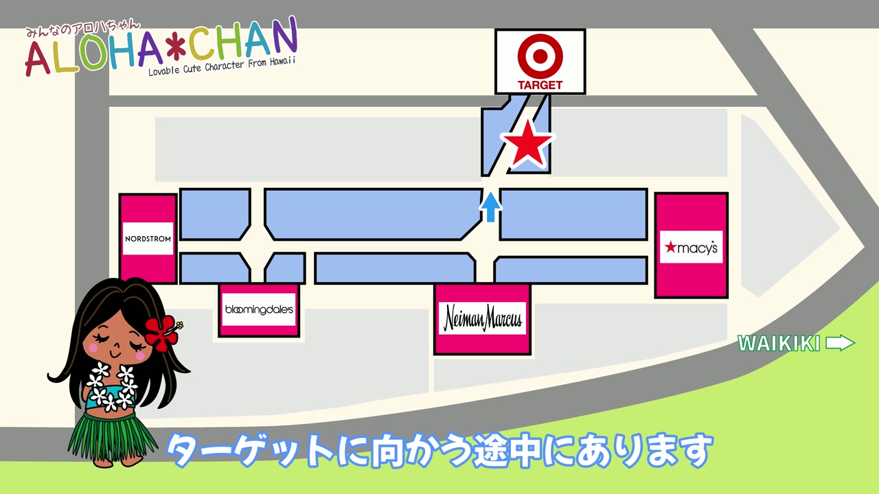 アラモアナセンターの中央3階
