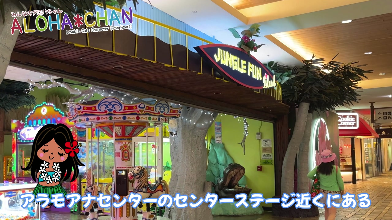 ジャングルファン・アイランドとは?