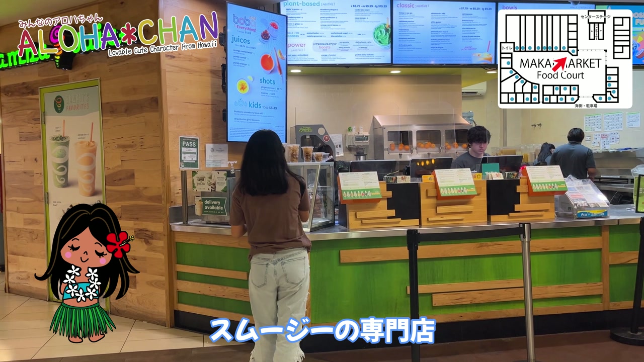 🍽️ジャンバ・ジュース