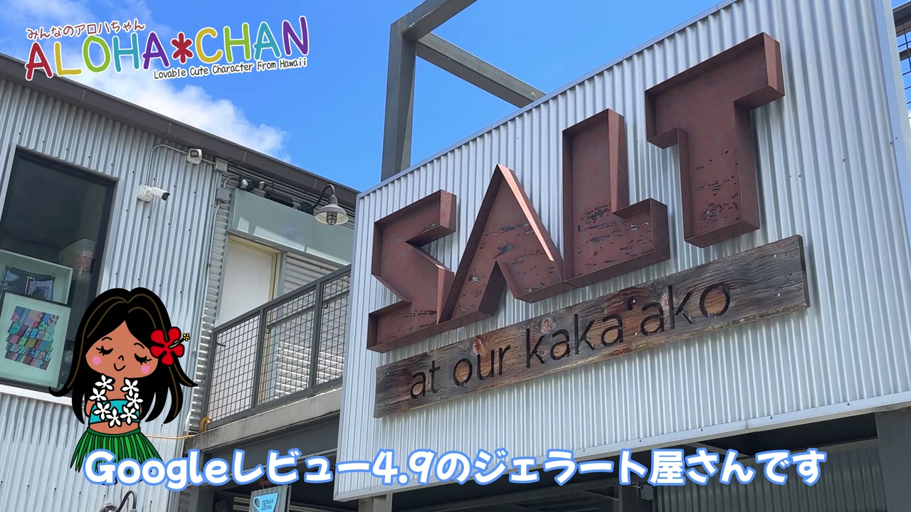 Googleレビュー4.9のジェラート屋さん