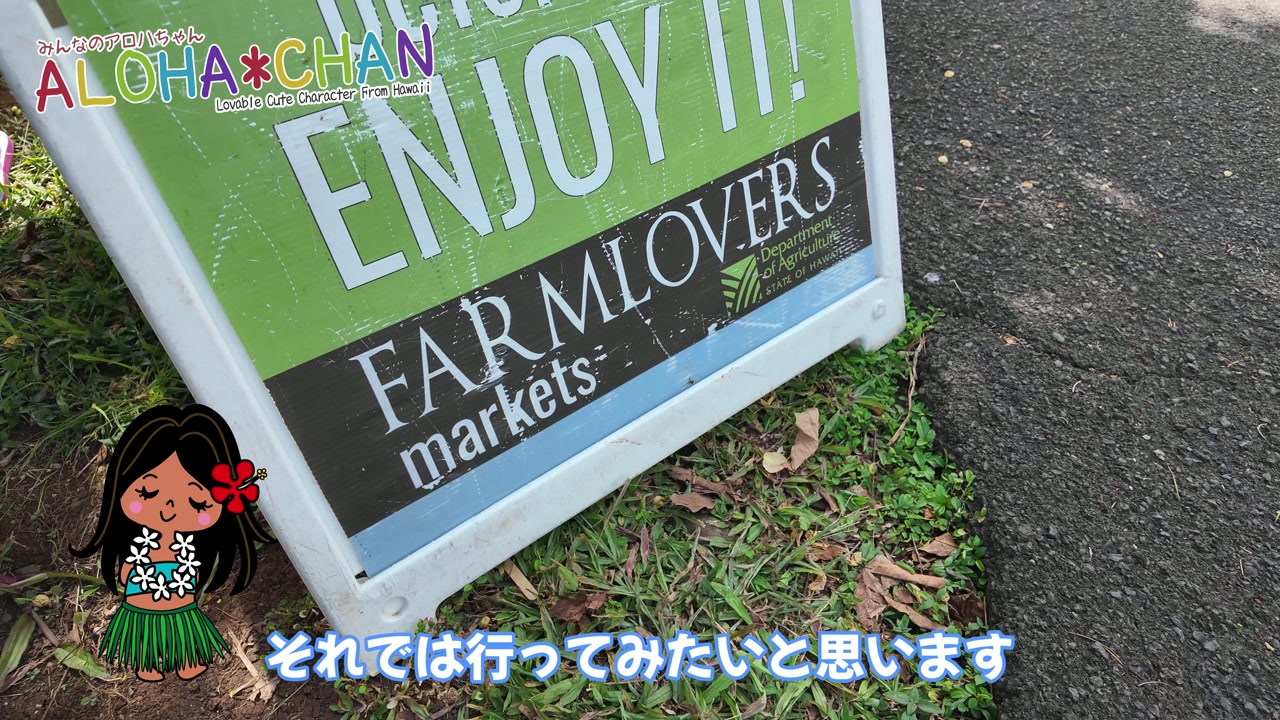 今日もファーマーズマーケット日和