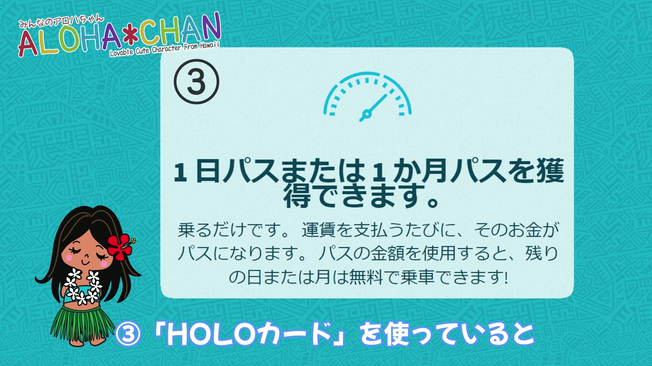 HOLOカードの6つのメリット