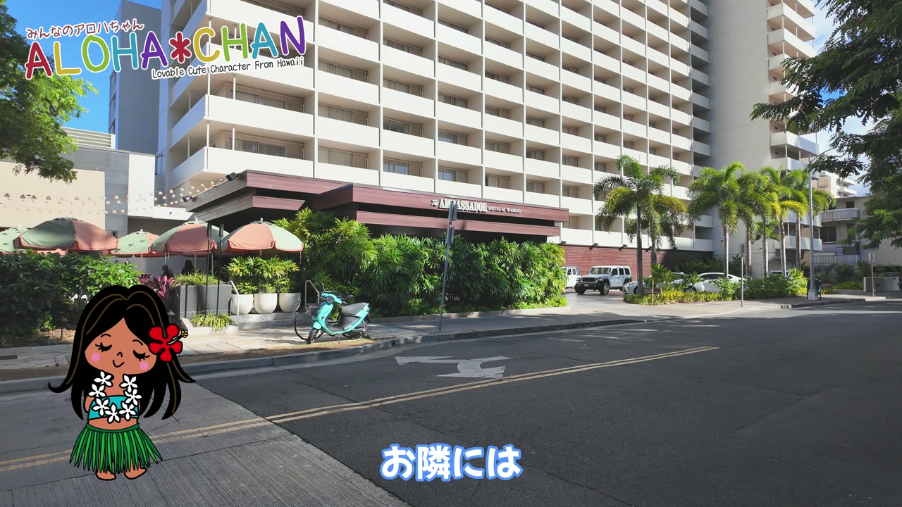 ホテル周辺の様子