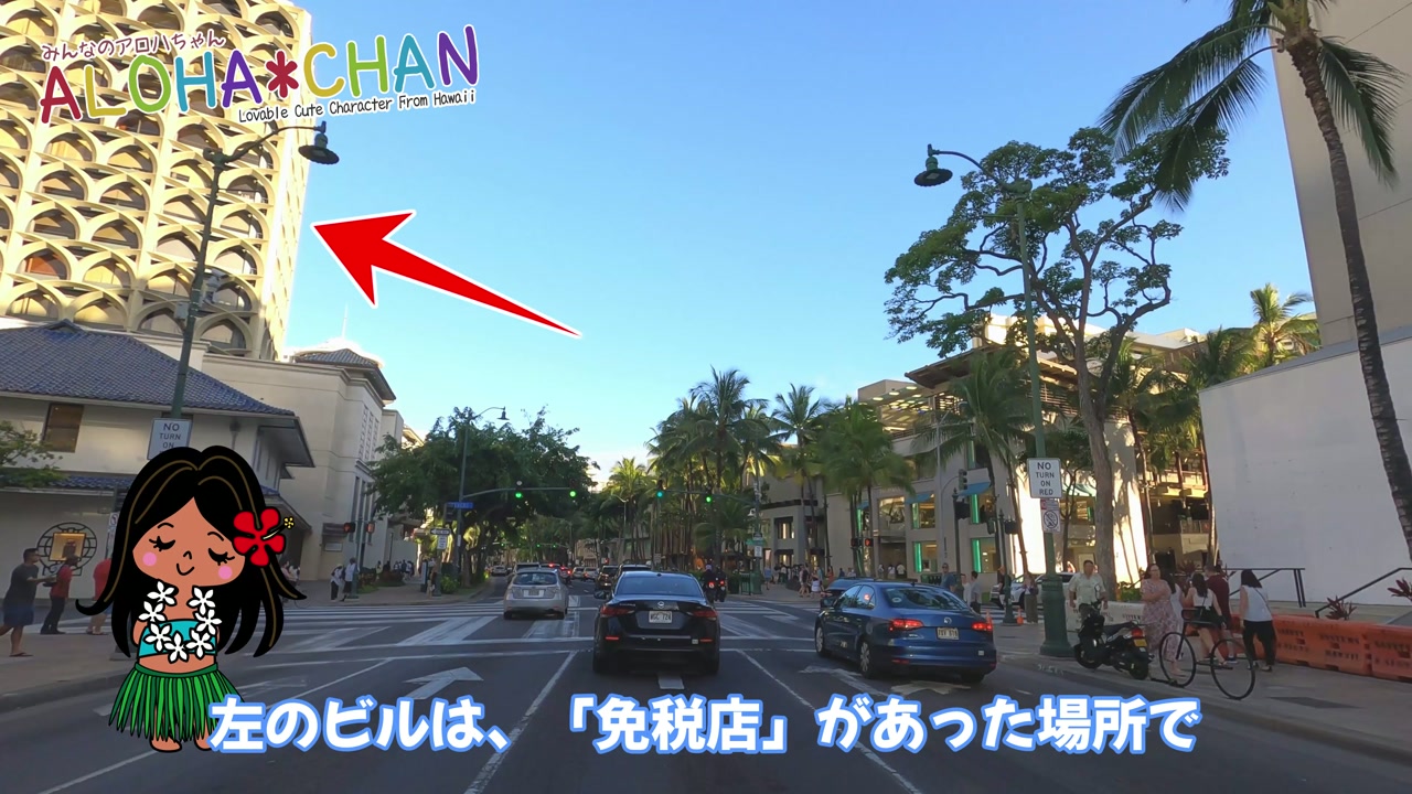 DFS免税店があった場所
