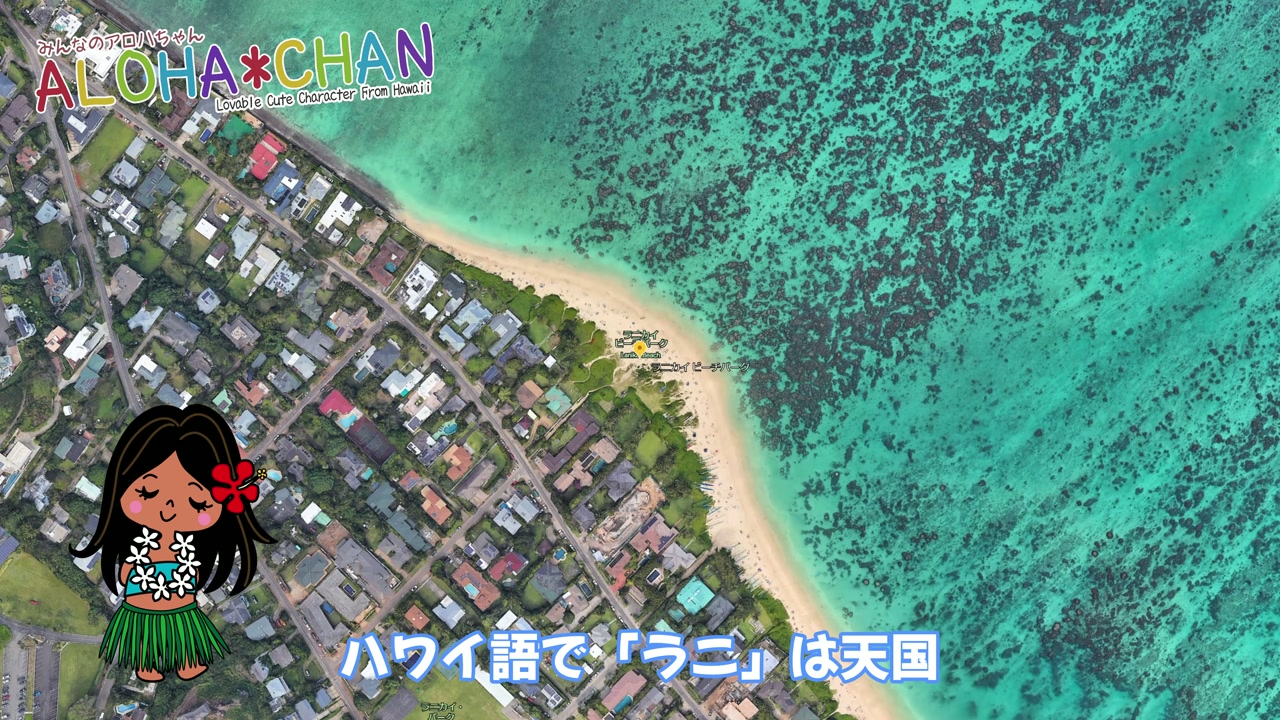 ラニカイビーチです