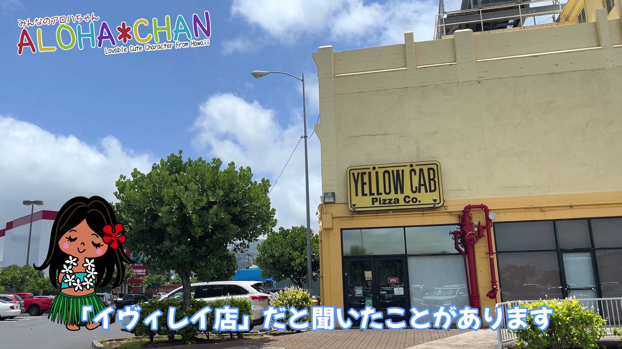 ワイキキから一番近いコストコ