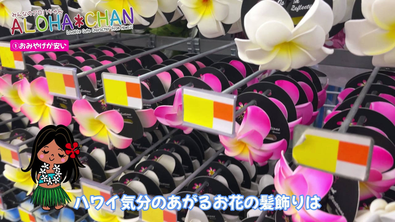 お花の髪飾り