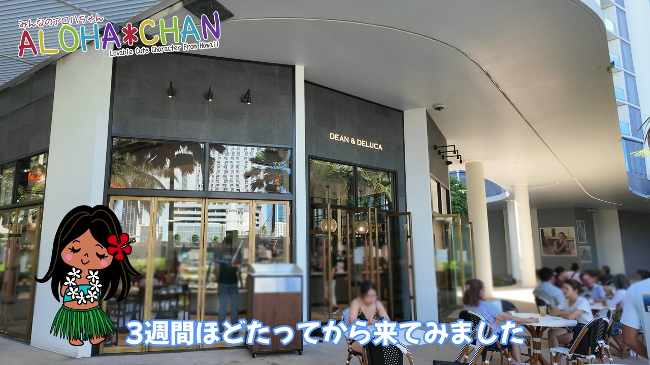 ディーン＆デルーカ