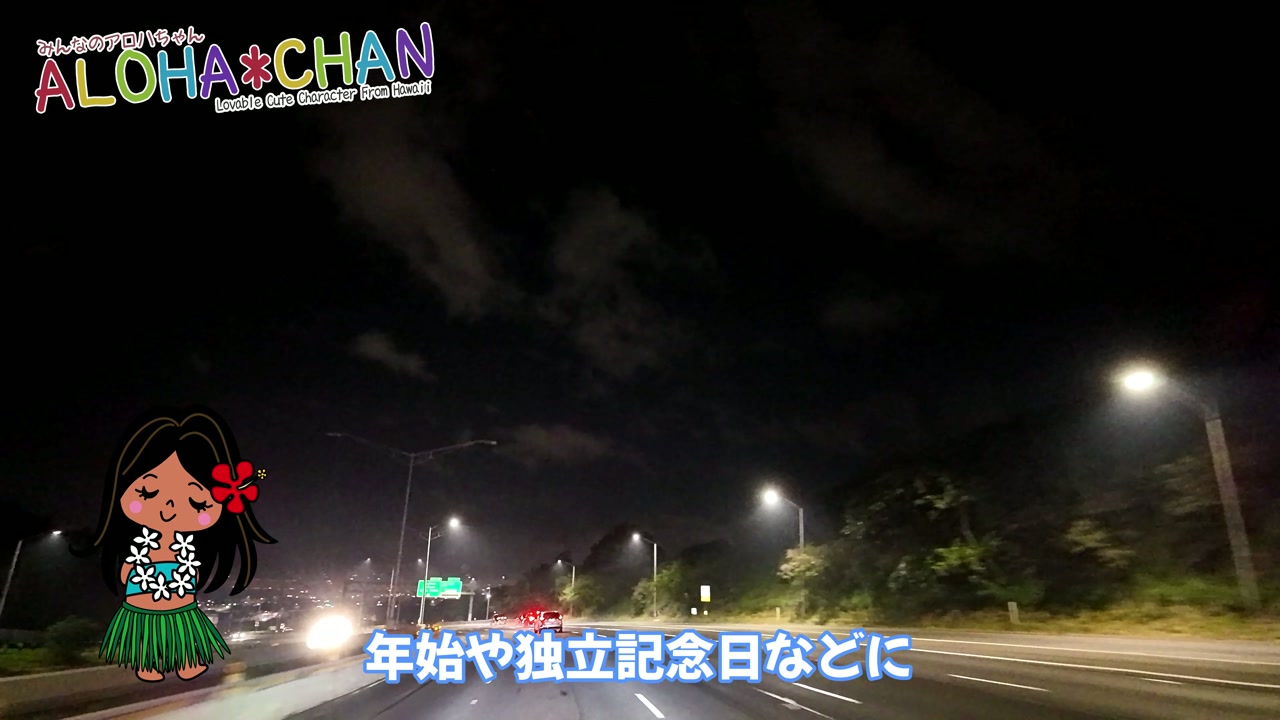 12月31日の大晦日 年越しの花火