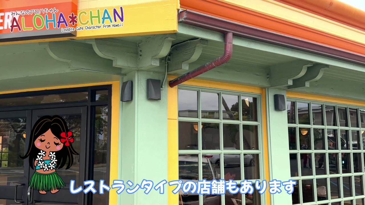 ジッピーズ到着・店内紹介