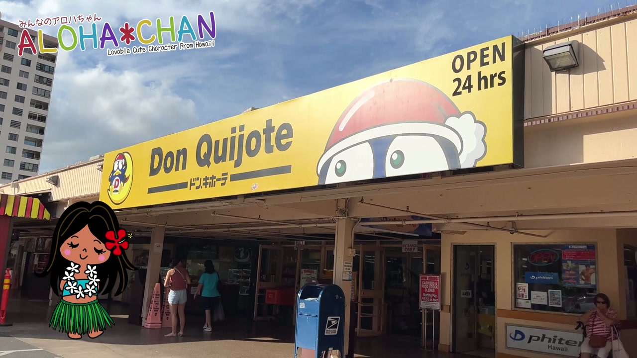 ドン・キホーテにきました