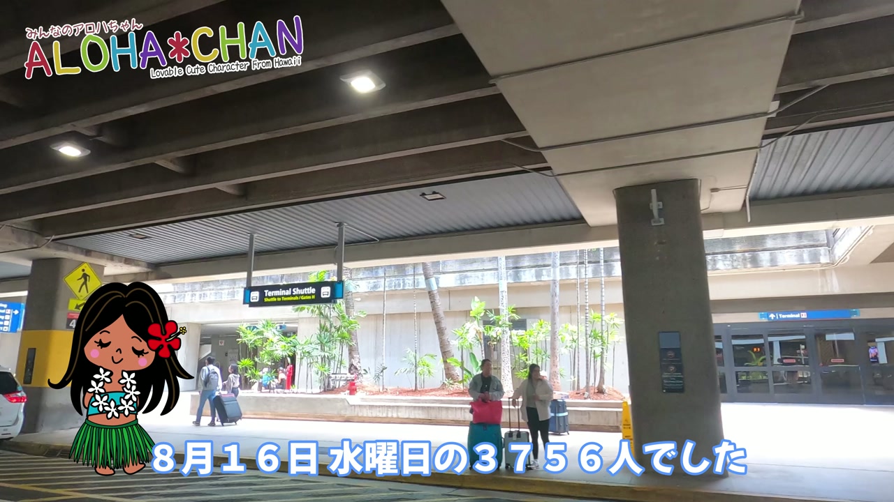 ニュース：コロナの制限がなくなって初のお盆休み
