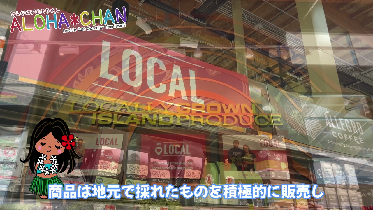 カイルアのホールフーズは？