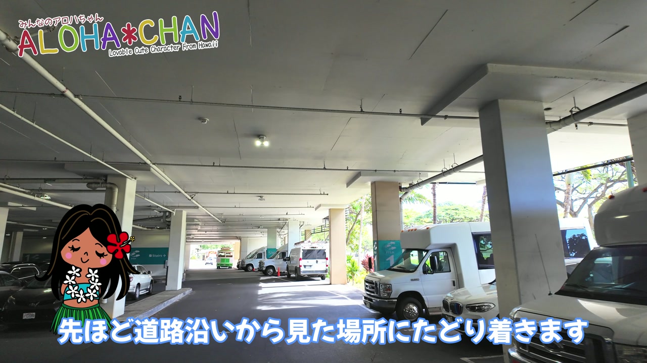 アラモアナブルバードから