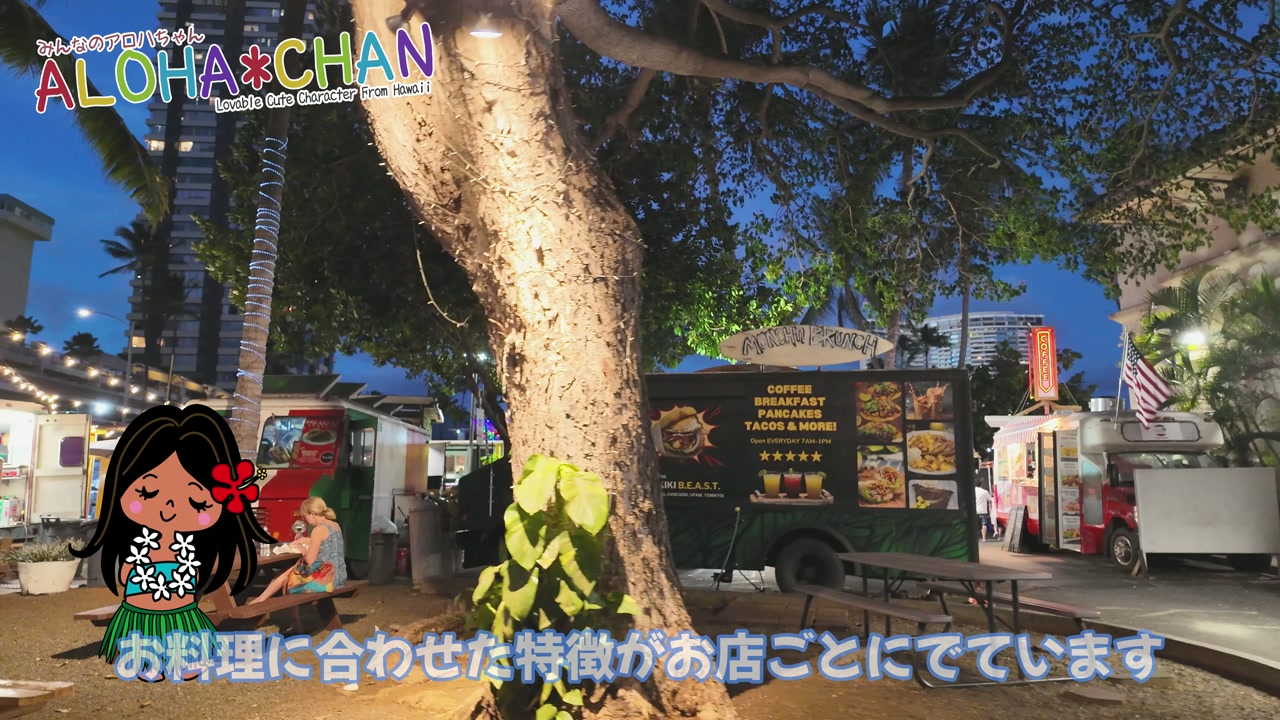 フードトラックエリア到着！多国籍な店舗の紹介