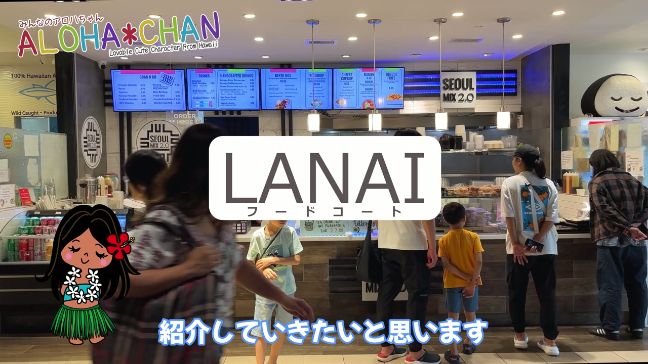 ラナイフードコート
