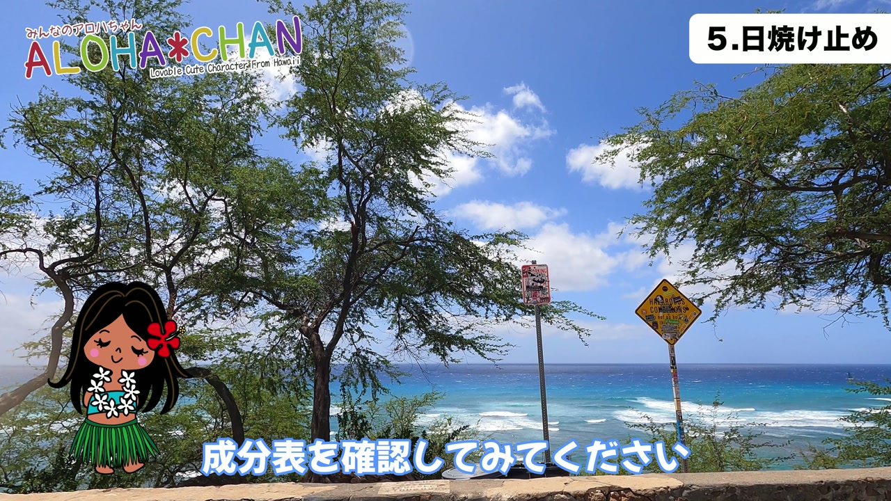 ⑤日焼け止めに規制があるって本当？