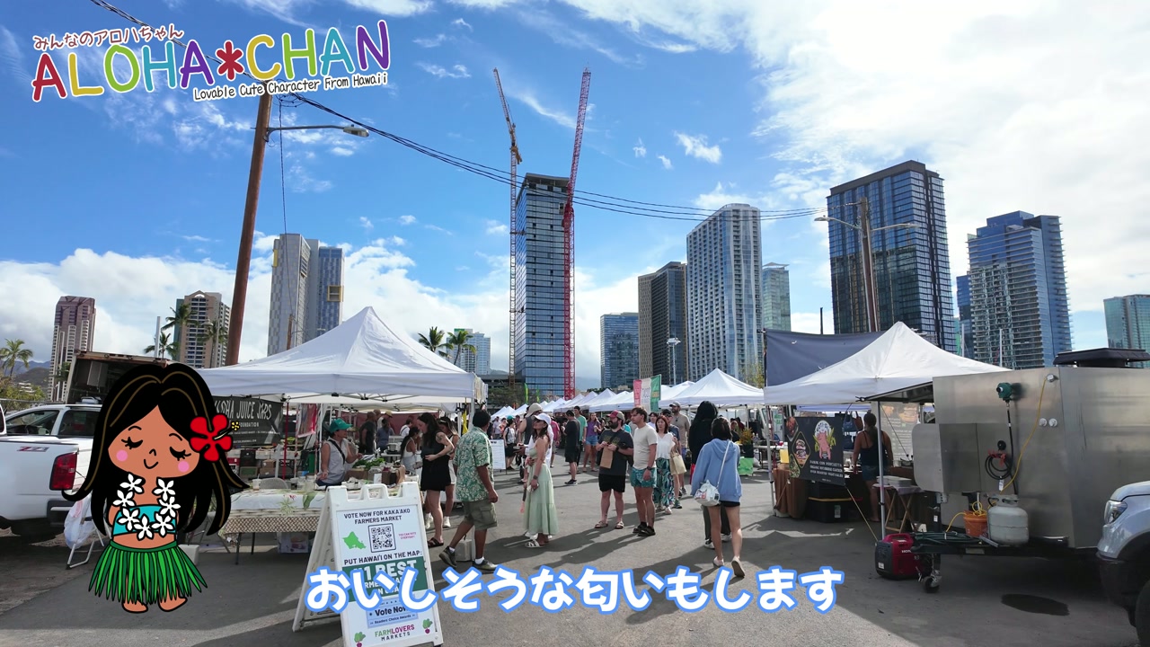 ファーマーズマーケットに到着
