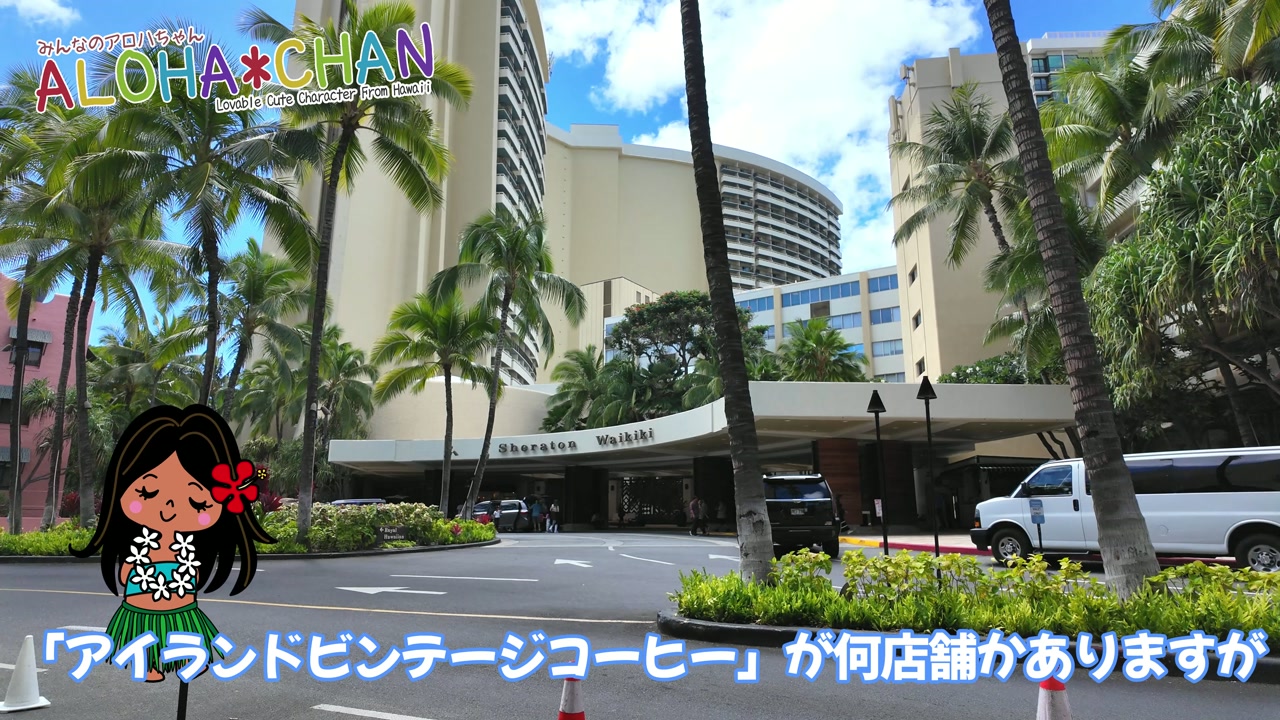 アイランドビンテージコーヒーとは?
