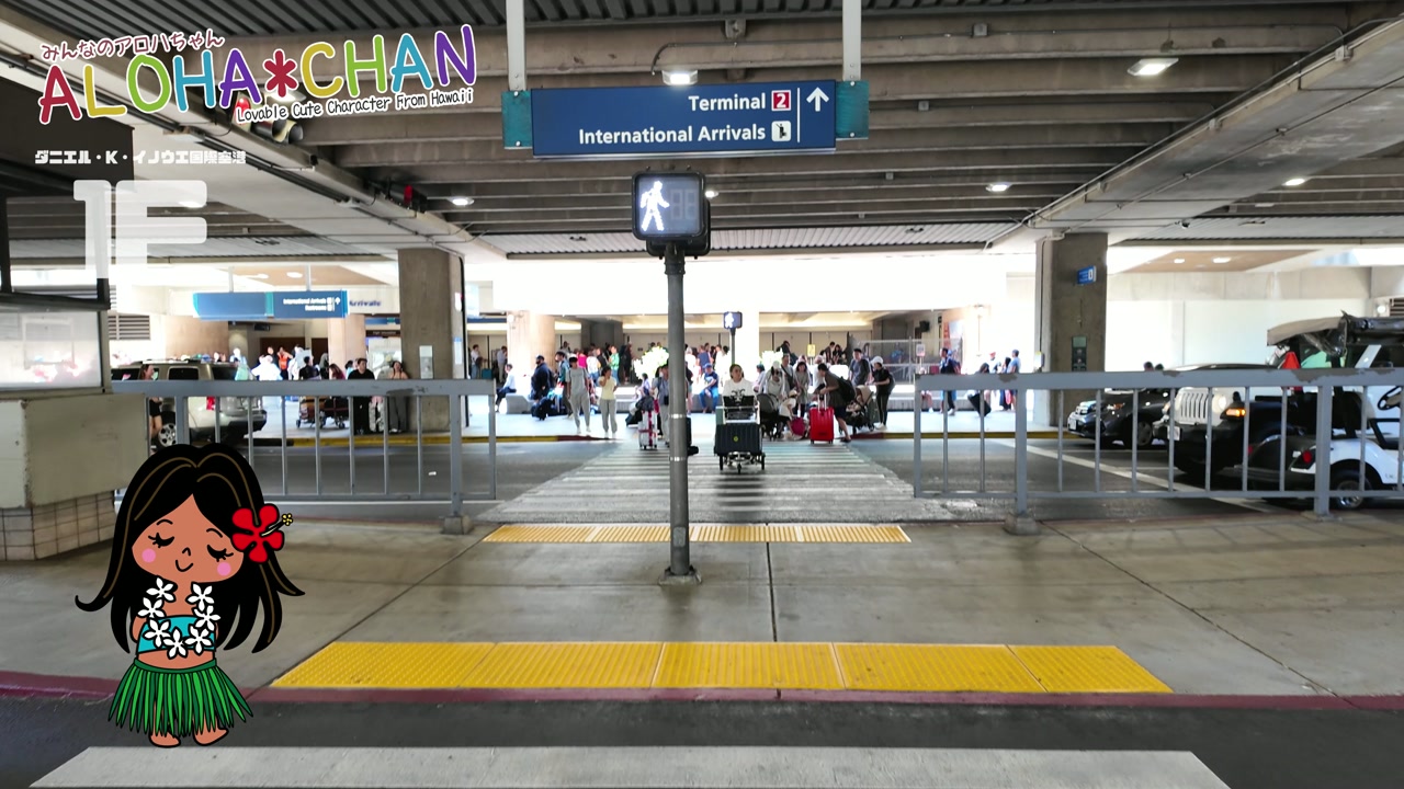 空港個人出口