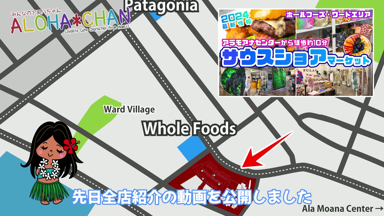 サウスショアマーケットとは？