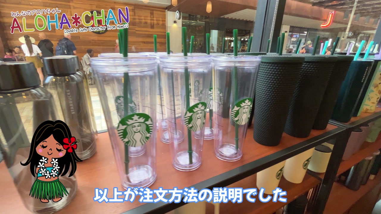 スターバックスで使える英会話を試してみましょう