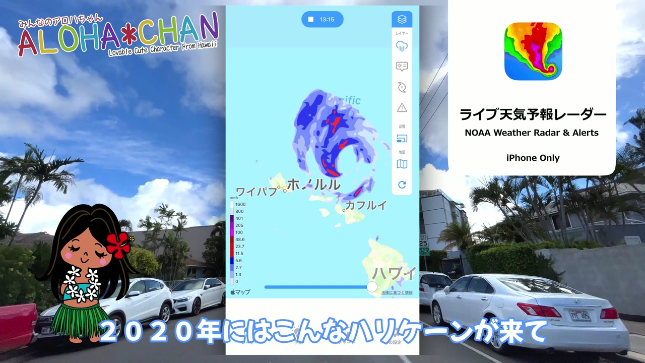 ２０２０年にはこんなハリケーン