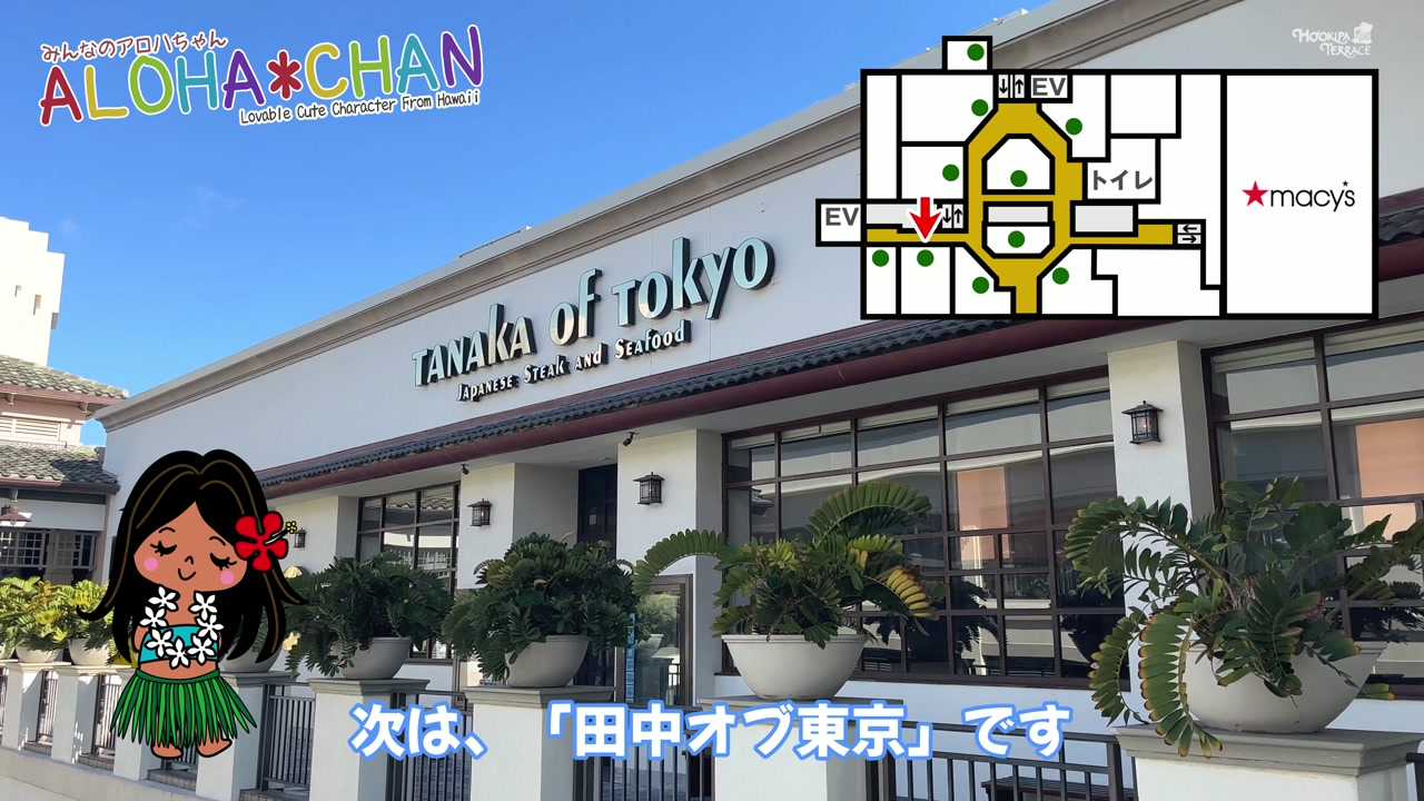 田中オブ東京