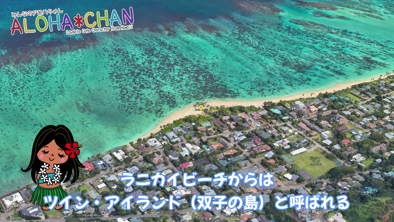 ツインアイランド（Twin Island）