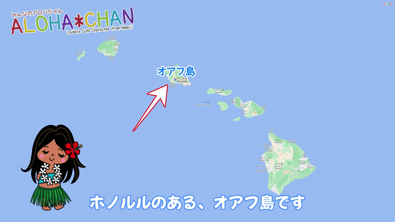 ハワイ6島のうち、日本からの旅行者が多いのは?