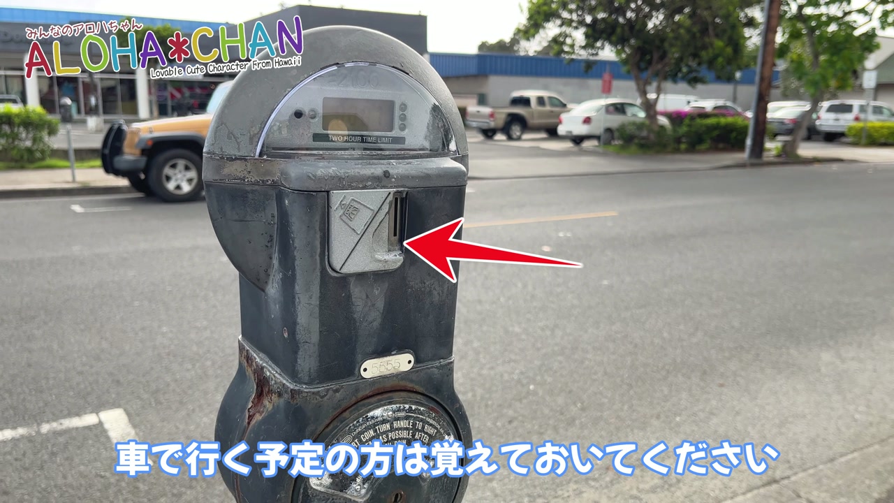 コインパーキングの使い方