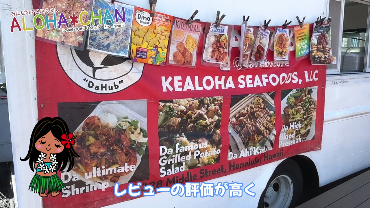 ケアロハ シーフード