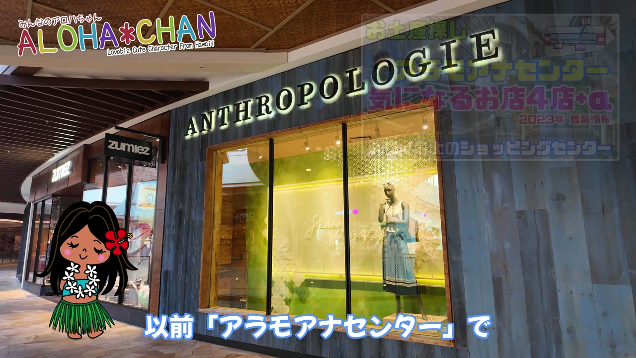 アンソロポロジー