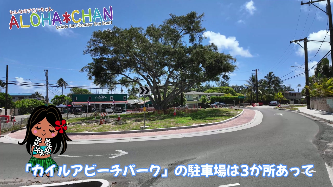 カイルアビーチパークの駐車場は3か所