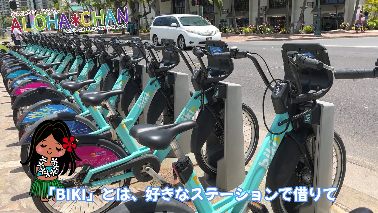 BIKIとは？