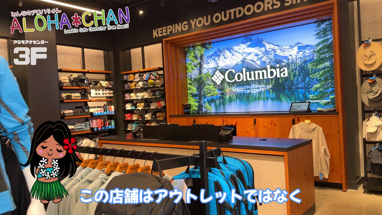 【ハワイ初正規店】Columbia（コロンビア）：ハワイ限定NENE Tシャツ