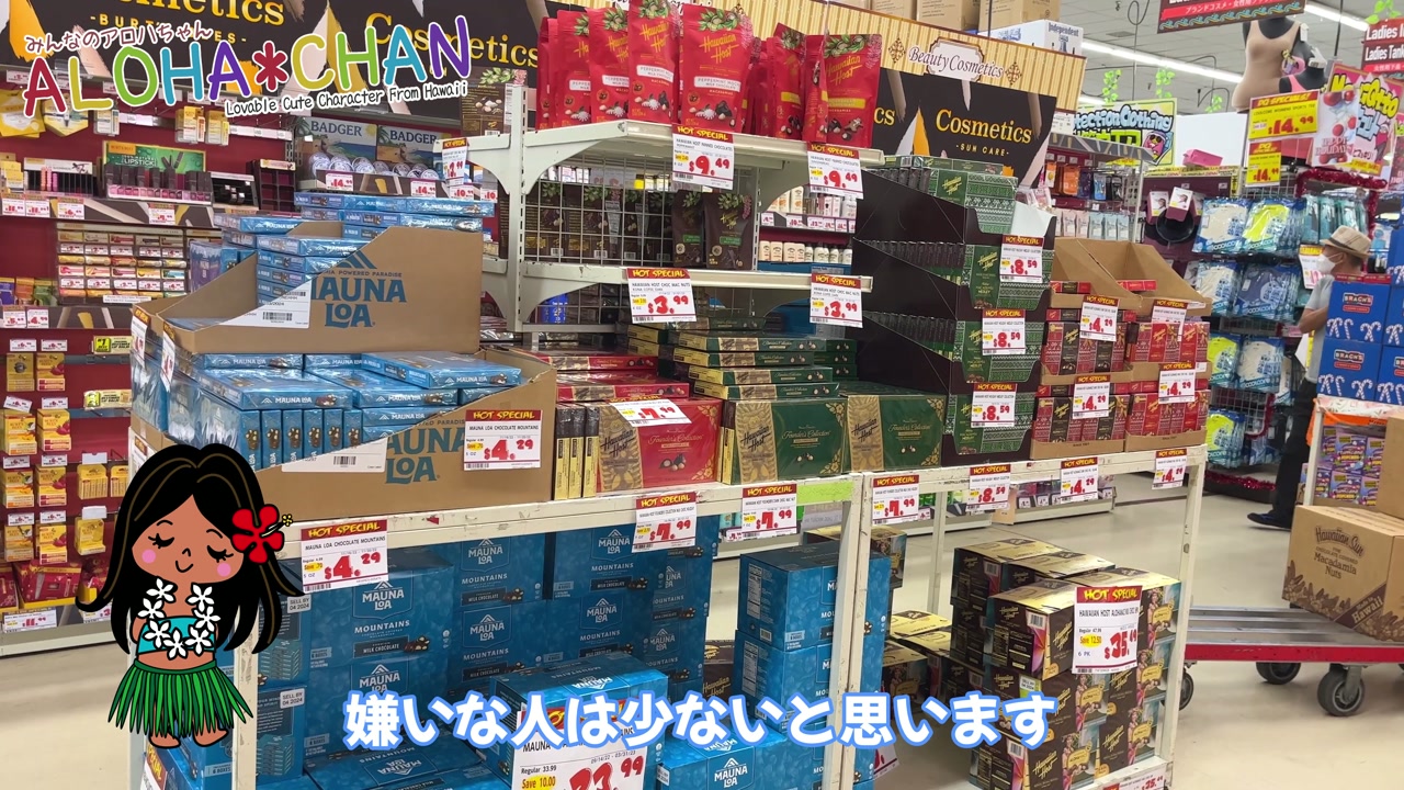 お土産物コーナー チョコレートなどの食べ物