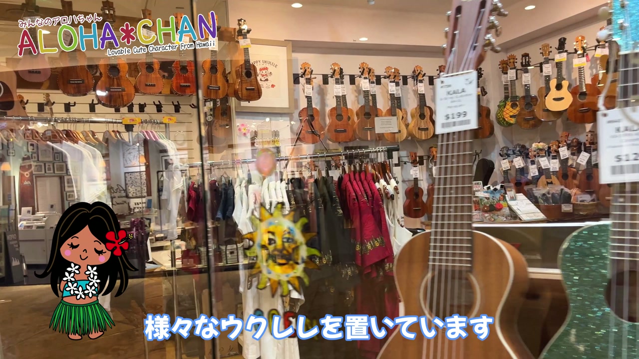 ウクレレぷあぷあ（無料レッスン）