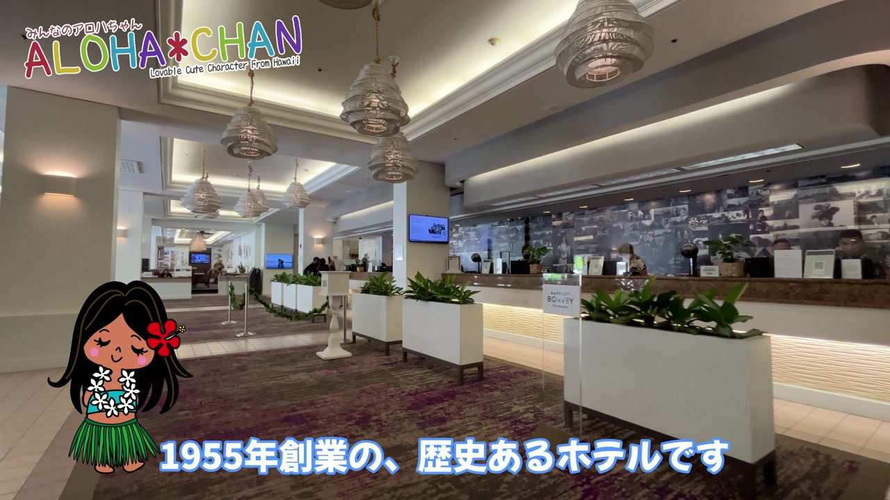 シェラトンプリンセスカイウラニ