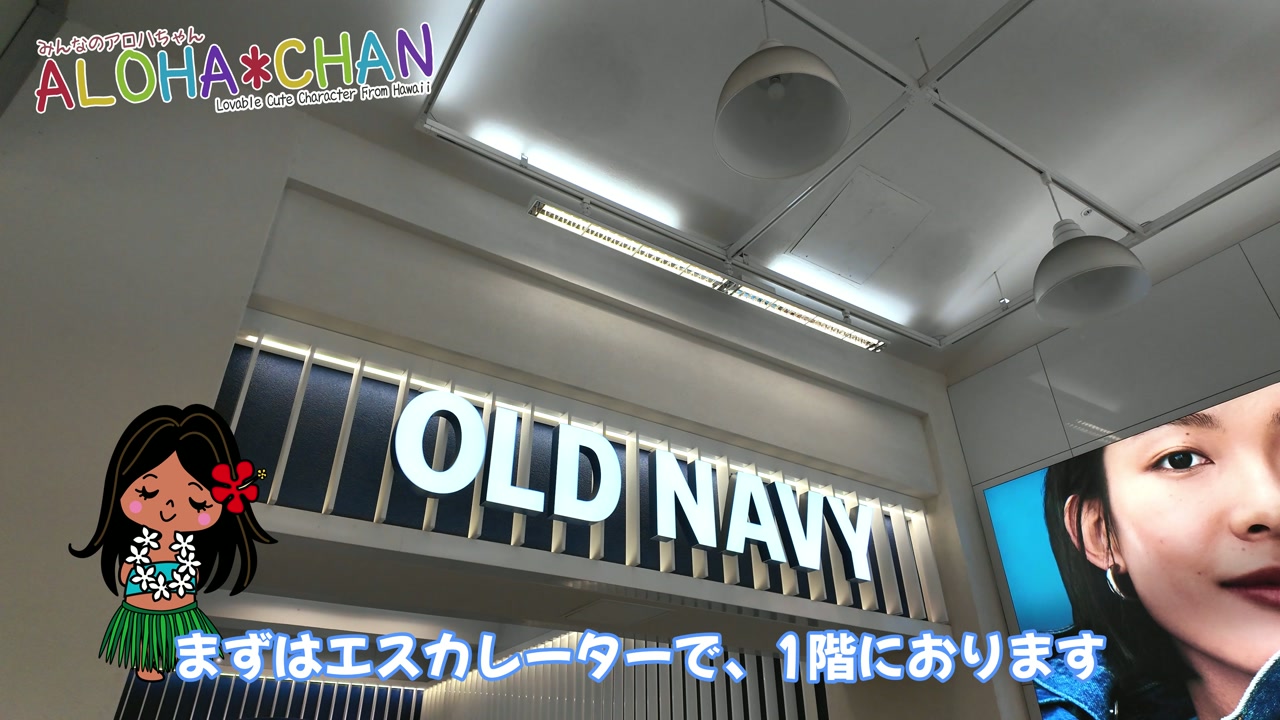 オールドネイビーの場所
